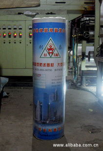 燈塔市利泰防水材料廠