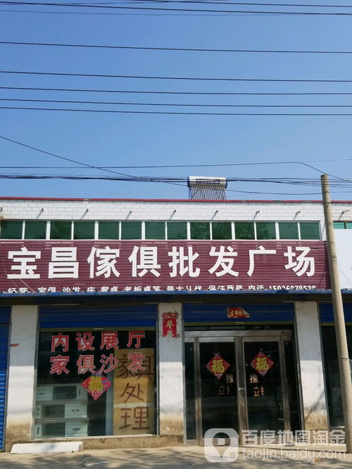 周口寶昌家俱批發(fā)廣場(chǎng) 一站式家居與鞋帽采購(gòu)基地