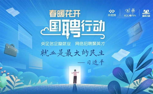 四川大學線上雙選會專場 信息技術(shù)咨詢服務(wù)領(lǐng)域的人才盛宴