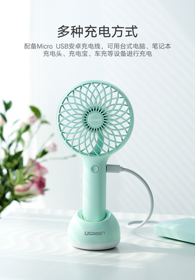 清涼一夏 綠聯(lián)手持桌面小風(fēng)扇，不止便攜更懂你
